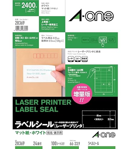 福来出品 Amazon | エーワン ラベルシール レーザー A4 18面 100シート 28364