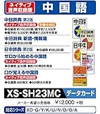 Amazon | カシオ 電子辞書 追加コンテンツ CD-ROM版 ネイティブ音声