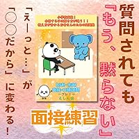 行動観察～プレ1｜小学校受験問題集｜合格する子は解き方が違う