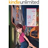 セックスの誘い方(1)