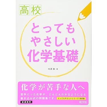 高校生化学参考資料ライブDVD付き 高校生化学参考資料ライブDVD付き Amazon.co.jp: 2025年度用 新