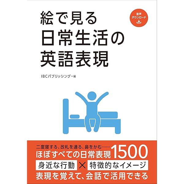 未使用 絵で見る英語 Book 3 リスニングCD スルーピクチャーズシリーズ 絵で見る英語 BOOK 3 / リチャーズ，I．A