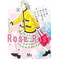 いくえみ綾★ローズローズィローズフルバッド　1 2 3 4、1日2回　1-6　他 Amazon.co.jp: ローズ ローズィ ローズフル バッド 1