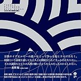 野老紋様集 2001ー2021→