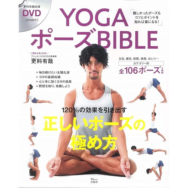 YOGINI(ヨギーニ) VOL.64 (エイムック 4080) | Yogini編集部 |本