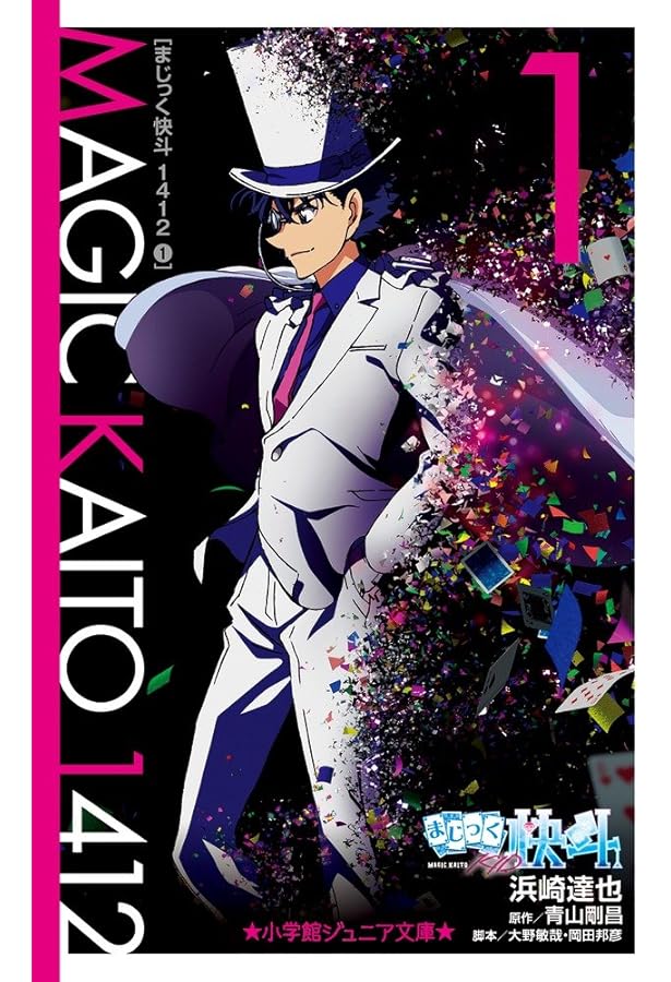 まじっく快斗 1412 Blu－ray Disc BOX Vol．2