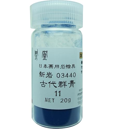 Amazon | ナカガワ胡粉 日本画用絵具 鳳凰 岩絵具 天然 岩群青 白 731