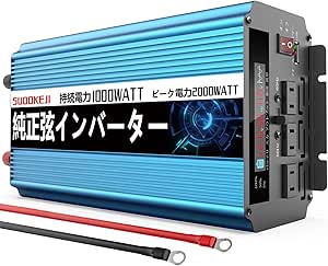 SUDOKEJI インバーター 1000W 正弦波 12V 最大2000v 正弦波インバーターを学ぶ|蓄電池＋日本製？SUDOKEJI1000W繋いで