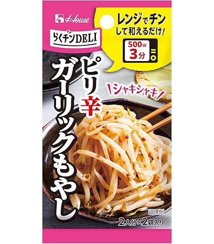 Amazon | スパイスクッキング ハウス 赤辛もやし 14g(7g×2袋) ×10個