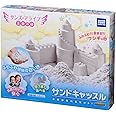 サンズ・アライブ ~天使の砂~ サンドキャッスル [並行輸入品]