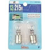 スタンレー電気(STANLEY) BP4875B ブリスター電球 12V 21/5W NO2 シルバー、透明
