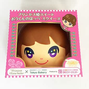 Amazon 東京ベーカリー プリンセス姫スイート おうくんのほっぺ フィギュア ドール 通販