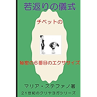 Amazon Co Jp 売れ筋ランキング ヨガ ピラティス の中で最も人気のある商品です