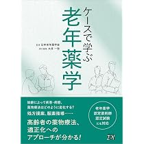 新・日経DIクイズ BEST 100 | 笹嶋 勝, 日経ドラッグ