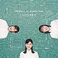【Amazon.co.jp限定】Theory of evolution【初回限定 進化の過程盤】(L判ブロマイド(サイン&コメント入り)付き)