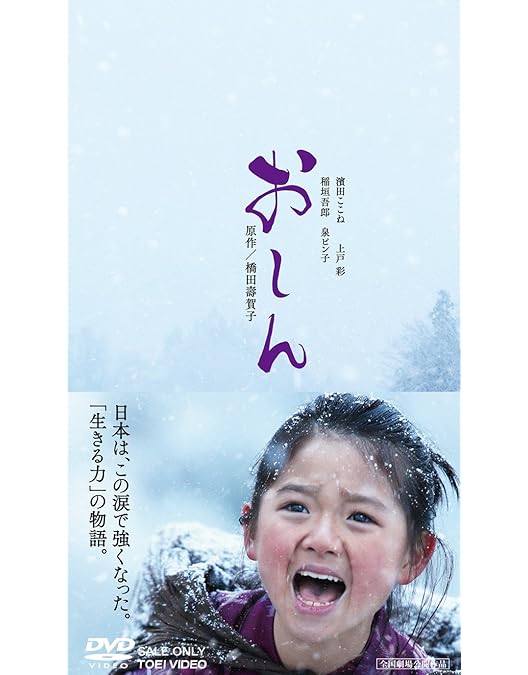 NHK連続テレビ小説 おしん （総集編2巻付き）DVD全33巻 NHK連続テレビ小説 おしん （総集編2巻付き）DVD全33巻 - メルカリ