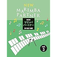 マリンバパートナー ジョイフルメロディー(1) | 野口 道子 |本 | 通販