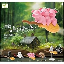 Amazon | 空とぶほうき【全5種セット】【フルコンプ】 フィギュア