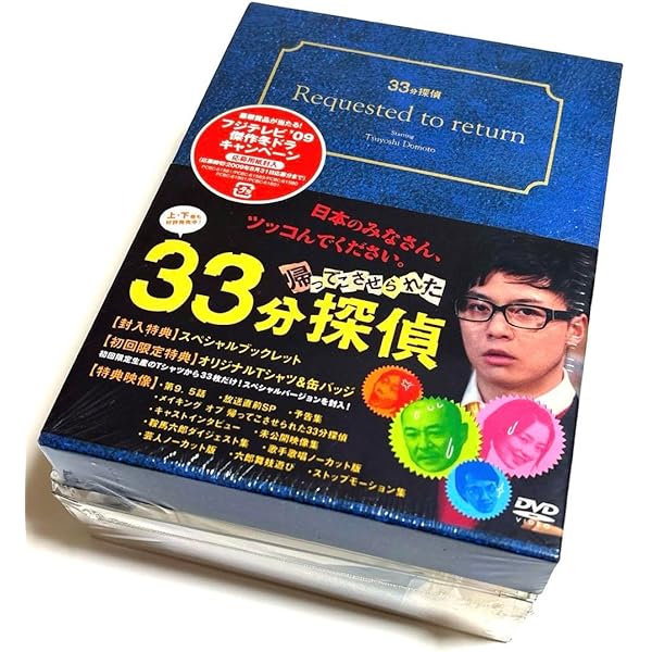 Amazon.co.jp: 33分探偵 DVD-BOX 上巻 : 堂本剛, 水川あさみ, 野波麻帆