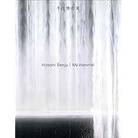 千住博 画集 水の音　小学館 千住博画集 水の音 | 千住 博 |本 | 通販 | Amazon