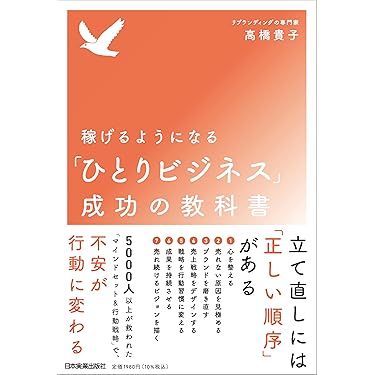 Amazon.co.jp 最新リリース: 起業家関連書籍 の新着ランキングです。