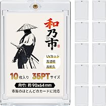 Amazon.co.jp: 和乃市 WANOICHI マグネットローダー 35pt 10個セット