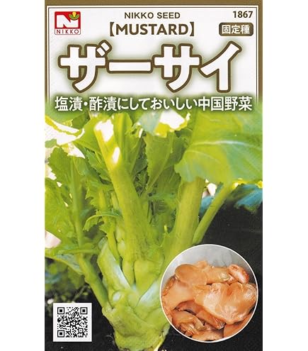 野菜 Amazon | 中国野菜 種 【 四川搾菜（ザーサイ） 】 小袋（コート200粒