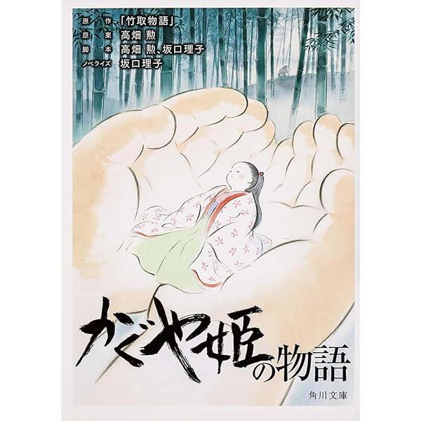 かぐや姫の物語 製作委員会 資料 かぐや姫の物語 - スタジオジブリ｜STUDIO GHIBLI