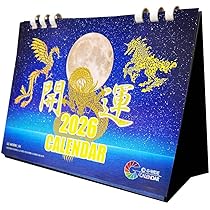 Amazon | 2026年エコ開運卓上カレンダー GC-FUKU-RED 龍（竜・辰）・寅