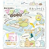 アイレックス キャラクター マグネットリバーシ すみっコぐらし ILXST309