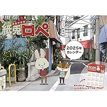 Amazon | カプキャラ 紙兎ロペ 全4種セット ガチャガチャ