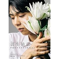 【全て新品】羽生結弦×ANA 限定商品セット　8点 全て新品】羽生結弦×ANA 限定商品セット 8点 タレントグッズ