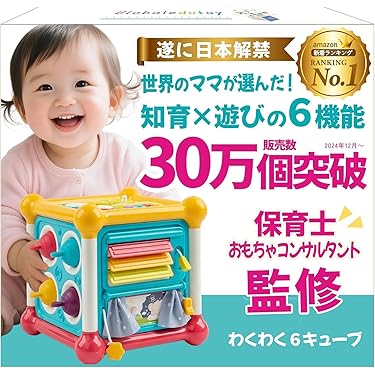 Amazon.co.jp ほしい物ランキング: アクティビティキューブ で、ほしい