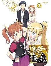 俺の妹がこんなに可愛いわけがない〈完全生産限定版〉 第1期+第2期 全巻セット Amazon.co.jp: 俺の妹がこんなに可愛いわけがない。 1(完全生産