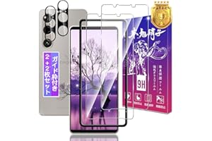 対応 Xperia 1 VI SO-51E / SOG13 / XQ-EC44 ガラスフィルム 2枚 + レンズ保護フィルム 2枚 6.5インチ 【ガイド枠付き 日本旭硝子製】 エクスペリア 1 VI 用 フィルム 保護フィルム ケース カバー 高透