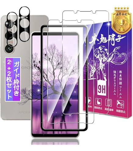 Amazon | 【2+2枚セット ガイド枠付き】 対応 Xperia 1 VI SO-51E