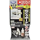 高島 どこでも下地 石こうボード専用 完璧ネジロック 4ヶ所用 5cc