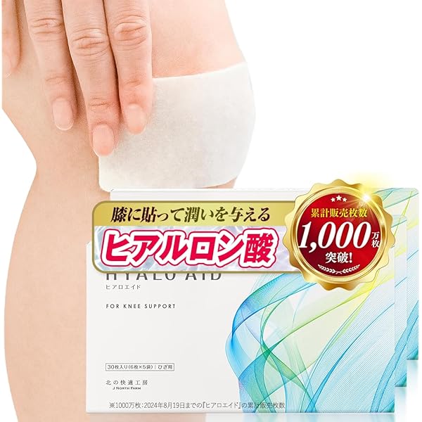 Amazon | 北の快適工房 ヒアロエイド | 北の快適工房 | ヒアルロン酸