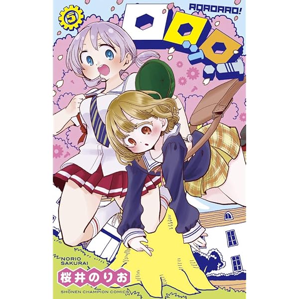Amazon.co.jp: 子供学級 (1) (少年チャンピオン・コミックス) : 桜井  