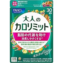 ファンケルプレミアム カロリミット57日分➕大人のカロリミット31回分 健康食品・サプリメント】プレミアムカロリミット│ファンケル