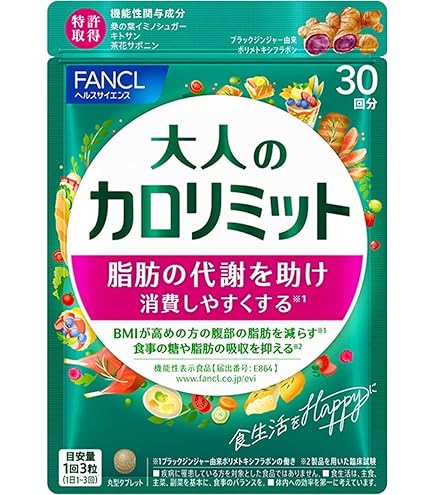 Amazon | ファンケル プレミアムカロリミット 20日分 | カロリミット