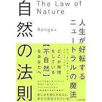 人生の法則 人生の法則 「欲求の4タイプ」で分かるあなたと他人 | 岡田 斗司