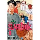 SLAM DUNK 8 (ジャンプコミックスDIGITAL)