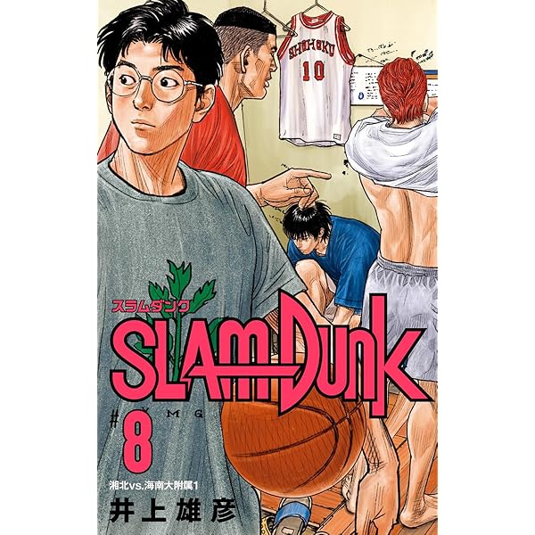 スラムダンク　slam dunk＋おまけ　井上雄彦 slamdunk07.jpg?impolicy=lt&
