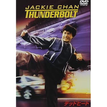 激レア 廃盤 白熱デッドヒート DVD Amazon.co.jp: 白熱 デッドヒート [DVD] : 江藤潤, 古手川祐子