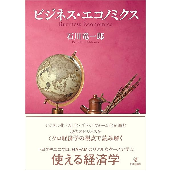 Amazon.co.jp: 入門｜公共経済学 第3版 : 土居 丈朗: 本