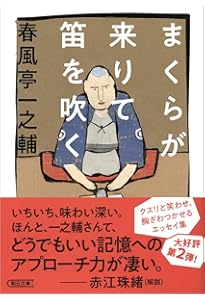 Amazon.co.jp: DVD BOOK 春風亭一之輔 十五夜: 一之輔独演会 四十五席