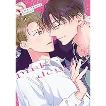 ピンク・ディペンド(上) (Bivy comic) | こめおかしぐ |本 | 通販 | Amazon