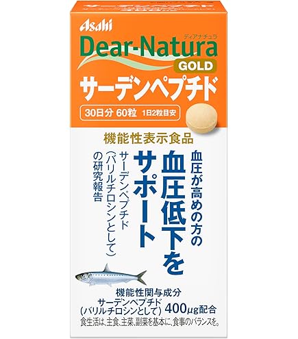 ディアナチュラゴールド サーデンペプチド(120粒) 60日分6箱 ディアナチュラゴールド サーデンペプチド サプリメント