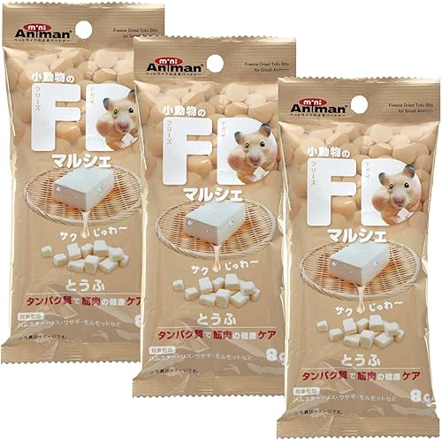 ミニアニマン 小動物のFDマルシェ とうふ 8g×3袋セット 小動物用おやつ ハムスター、リス、ウサギ、モルモットなど